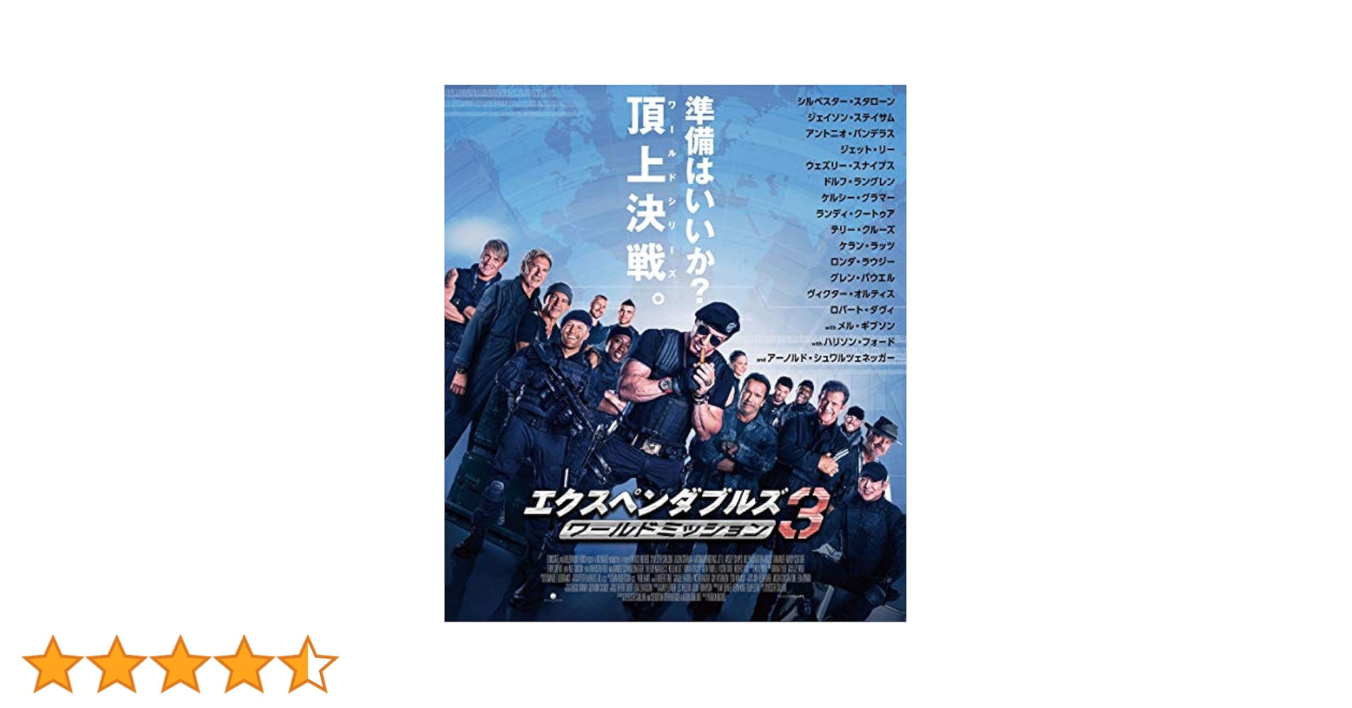 (未使用･未開封品)　エクスペンダブルズ3 ワールドミッション [Blu-ray] kmdlckf Amazon.co.jp: エクスペンダブルズ3 ワールドミッション [Blu